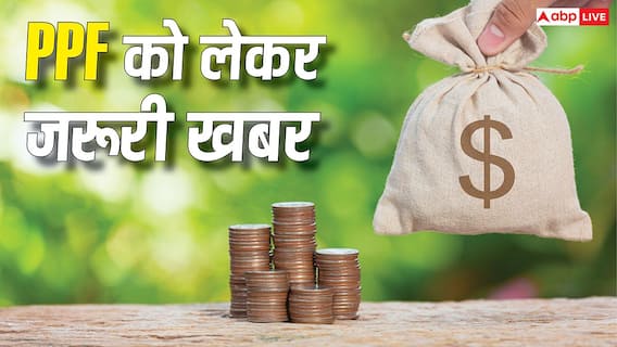PF खाते में न्यूनतम रकम जमा नहीं कराने पर क्या होता है? जुर्माने के हैं नियम, अभी बरतें सावधानी PF खाते में न्यूनतम रकम जमा नहीं कराने पर क्या होता है? जुर्माने के हैं नियम, अभी बरतें सावधानी