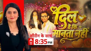 Amir Khan Wedding: दिल है की मानता नहीं | Bollywood News | ABP News