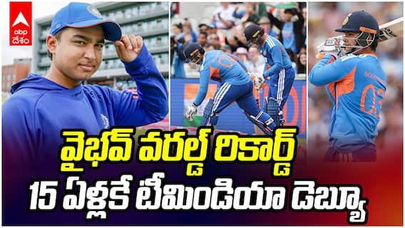 Vaibhav Sooryavanshi Debut vs ENG | 15 ఏళ్లకే వైభవ్ సూర్యవంశీ హిస్టారిక్ డెబ్యూ