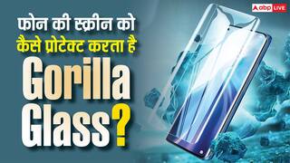 Gorilla Glass में ऐसा क्या, जो फोन की स्क्रीन को टूटने नहीं देता? मजबूती जानकर रह जाएंगे हैरान