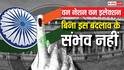 One Nation One Election: ये हैं संविधान के वे 4 Article, जिन्हें बदले बिना नहीं हो सकता 'एक देश, एक चुनाव'