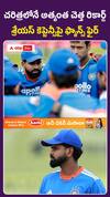 Shreyas Iyer Worst Captaincy Record