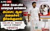 மேடையில் யாருமில்லை: அப்செட் ஆன அமைச்சர் நிர்மல்குமார் புறப்பட்டதால் பரபரப்பு!