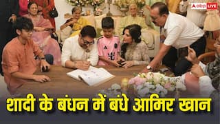 Exclusive: तीसरी बार शादी के बंधन में बंधे आमिर खान, सामने आई पत्नी गौरी स्प्रैट संग फर्स्ट वेडिंग फोटो