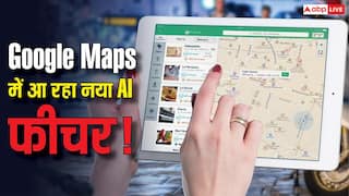 Google Maps का नया AI फीचर आसान बना देगा लोगों की जिंदगी! एक क्लिक में खाना भी हो जाएगा ऑर्डर