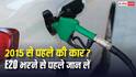 2015 से पहले की कारों के लिए E20 कितना सुरक्षित, पुरानी है गाड़ी तो कैसे चलाएं?