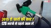 2015 से पहले की कारों के लिए E20 कितना सुरक्षित, पुरानी है गाड़ी तो कैसे चलाएं?
