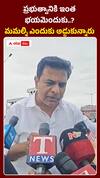 KTR Fired on Police near Raghunathapally