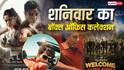 Saturday Box Office: 'अल्फा' ने शनिवार को 'वेलकम टू द जंगल' को पछाड़ा, 'कॉकटेल 2'- 'मां इंटि बंगारम' का ऐसा रहा हाल