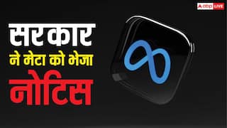 मेटा को बाल यौन शोषण के विज्ञापन मामले में भेजा गया नोटिस, सरकार ने सात दिन में मांगा जवाब
