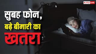 Checking Phone After Waking Up: सुबह उठते ही देखते हैं फोन? ये आदत बना देगी इस गंभीर बीमारी का मरीज, आज ही संभलें