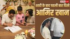 धोती-कुर्ता और पायल..., गौरी स्प्रैट संग शादी के बाद सामने आई आमिर खान की पहली झलक, वीडियो वायरल