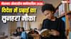 National Overseas Scholarship 2026 : 'नेशनल ओवरसीज स्कॉलरशिप' विदेशों में मास्टर्स और पीएचडी करने का सपना होगा पूरा, सरकार उठाएगी पढ़ाई का पूरा खर्च