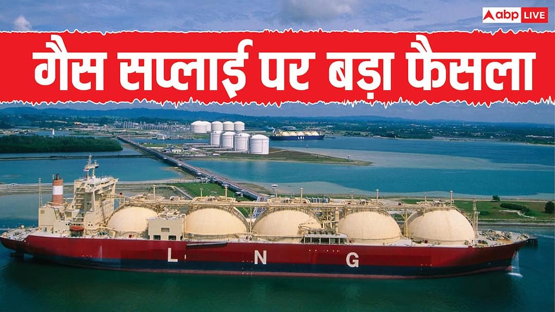 एलपीजीबाबत मोठी बातमी, सरकारने एलएनजी पुरवठ्यावरील बंदी उठवली, होर्मुझहून भारतात गॅस धावणार एलपीजीबाबत मोठी बातमी, सरकारने एलएनजी पुरवठ्यावरील बंदी उठवली, होर्मुझहून भारतात गॅस धावणार