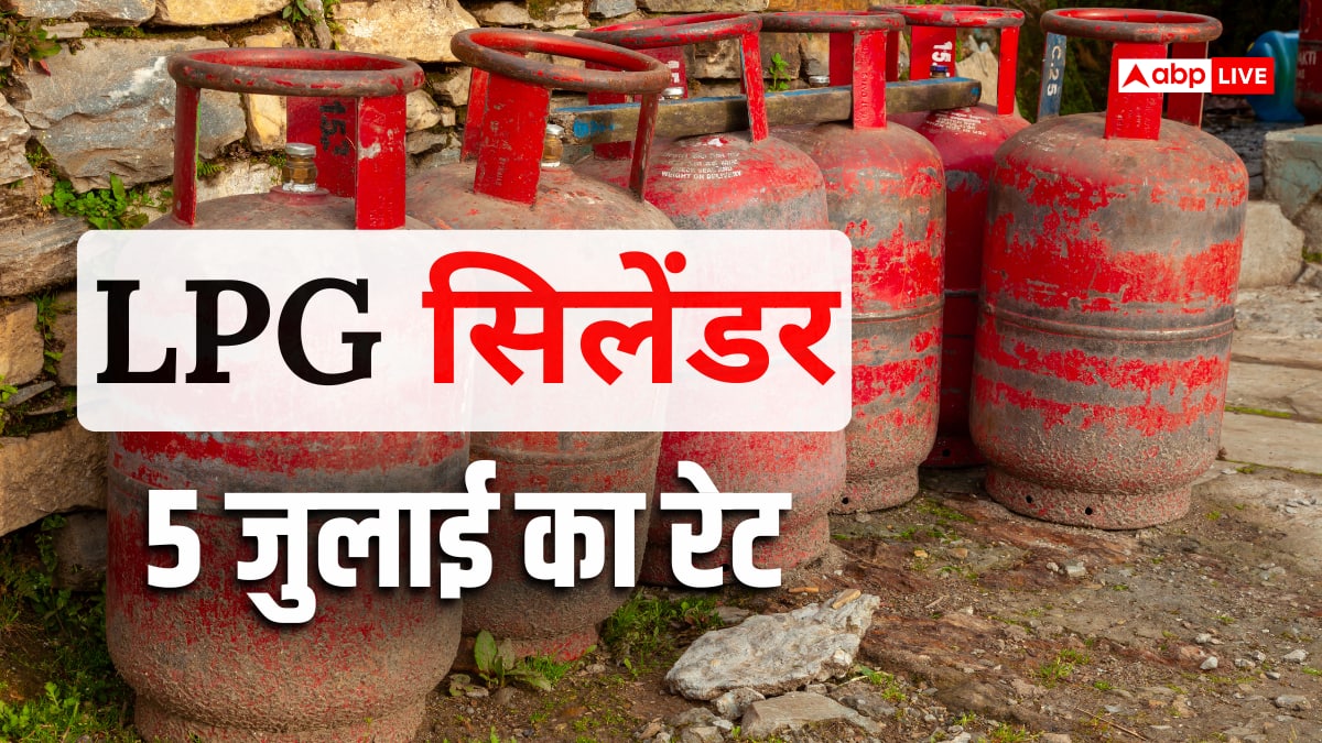 LPG Price Today: गैस सिलेंडर के ताजा रेट जारी, बुकिंग से पहले जान लें आपके शहर में आज कितनी है कीमत