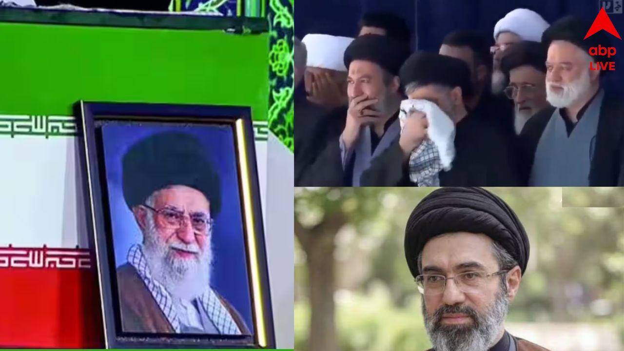 Ali Khamenei Funeral: বাবার শেষকৃত্যে অঝোরে কান্না, ভেঙে পড়লেন খমেনেইয়ের তিন ছেলে, এবারও জনসমক্ষে এলেন না মোজতবা