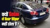 Sedan कारों में क्यों नहीं रहता है Rear Wiper? वजह जानकर रह जाएंगे हैरान