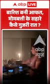 Viral News: Rain Turns Into Disaster, How Did the Night Pass by Candlelight?