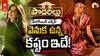 Who Is Podarillu Serial Heroine Kruthika? | హీరోయిన్ కృతిక బ్యాక్‌గ్రౌండ్ తెలుసా?