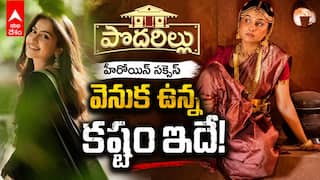 Who Is Podarillu Serial Heroine Kruthika? | హీరోయిన్ కృతిక బ్యాక్‌గ్రౌండ్ తెలుసా?