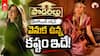 Who Is Podarillu Serial Heroine Kruthika? | హీరోయిన్ కృతిక బ్యాక్గ్రౌండ్ తెలుసా?