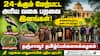 தஞ்சாவூரில் 24-க்கும் மேற்பட்ட அரிய வகை பறவை இனங்கள் கண்டறிந்து பதிவு