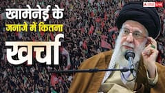 25 मिलियन यूरो का बजट! ये हैं इतिहास के 5 सबसे महंगे अंतिम संस्कार,जानें कहां टिकता है ईरान?