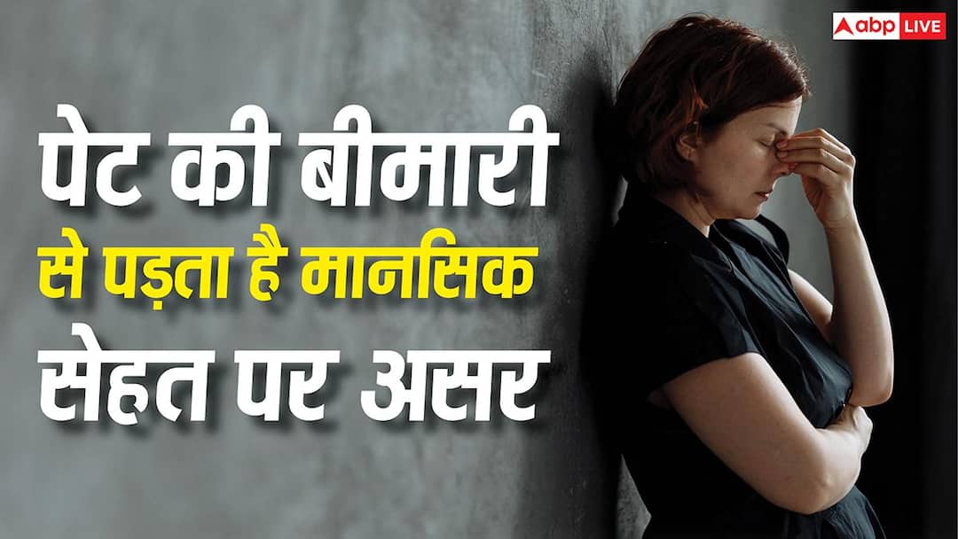 पेट की खराबी कैसे देती है डिप्रेशन और एंग्जायटी को जन्म? जानें आंतों को साफ रखने का नुस्खा पेट की खराबी कैसे देती है डिप्रेशन और एंग्जायटी को जन्म? जानें आंतों को साफ रखने का नुस्खा
