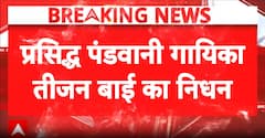 Breaking News: Padma Vibhushan Pandavani Artist Teejan Bai Passes Away
