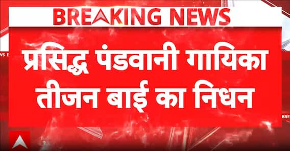 Breaking News: Padma Vibhushan Pandavani Artist Teejan Bai Passes Away