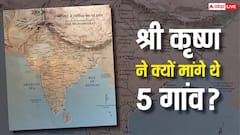 अब कहां हैं वे 5 गांव, जो भगवान कृष्ण ने महाभारत काल में मांगे थे? जान लें सच