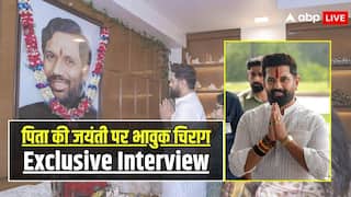 Exclusive: पिता राम विलास पासवान की जयंती पर भावुक हुए चिराग, भरत तिवारी एनकाउंटर से लेकर प्रशांत किशोर तक, जानें बिहार को लेकर क्या कहा