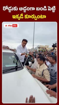 Police vs KTR at Raghunathapally