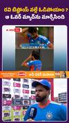 Shreyas Iyer about T20 Loss vs ENG