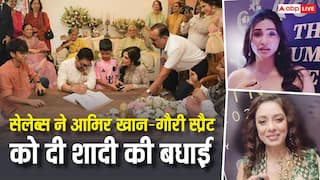 गौरी संग शादी के बंधन में बंधे आमिर खान, डेजी शाह से रूपाली गांगुली तक सेलेब्स ने दी कपल को बधाई