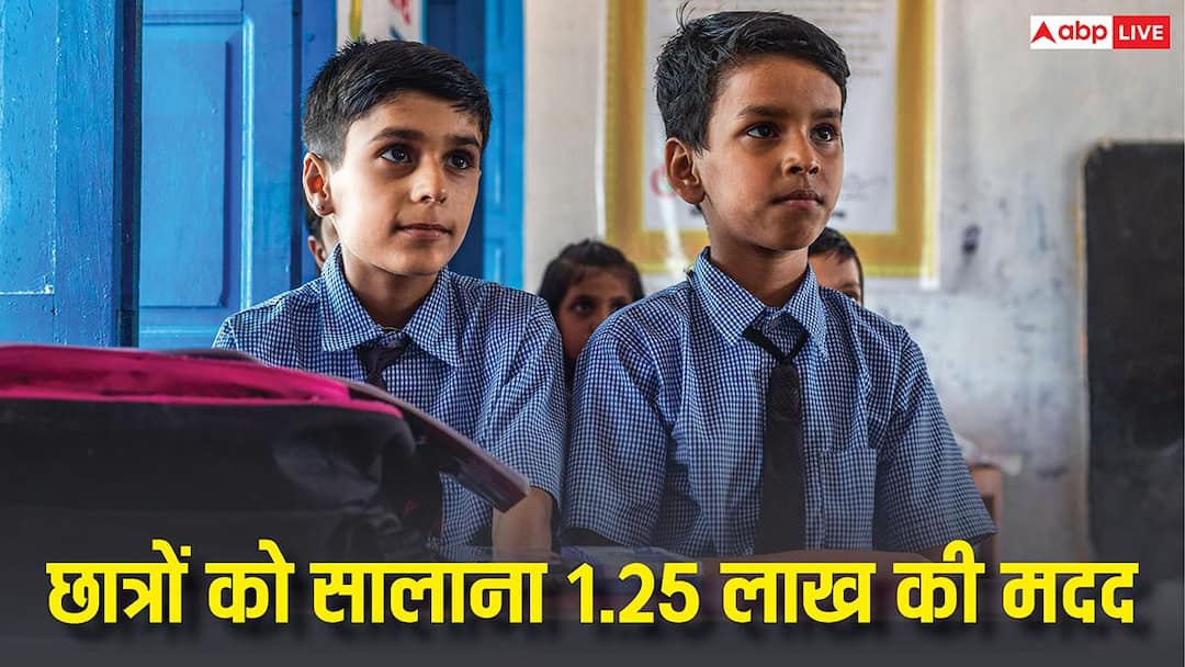 ओबीसी और ईडब्ल्यूएस छात्रों को सालाना 1.25 लाख तक की आर्थिक मदद, आवेदन की आखिरी तारीख नजदीक ओबीसी और ईडब्ल्यूएस छात्रों को सालाना 1.25 लाख तक की आर्थिक मदद, आवेदन की आखिरी तारीख नजदीक