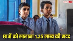 ओबीसी और ईडब्ल्यूएस छात्रों को सालाना 1.25 लाख तक की आर्थिक मदद, आवेदन की आखिरी तारीख नजदीक