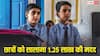 PM Yashasvi Yojna 2026 : ओबीसी और ईडब्ल्यूएस छात्रों को सालाना 1.25 लाख तक की आर्थिक मदद, आवेदन की आखिरी तारीख नजदीक