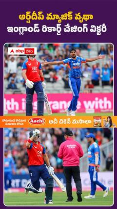 IND vs ENG 2nd T20 Highlights