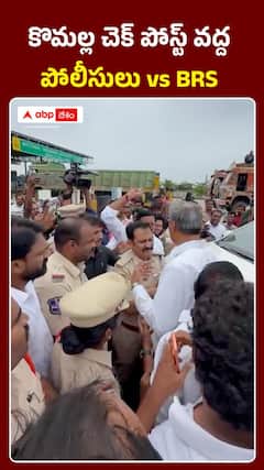 Police vs BRS at Komalla check post
