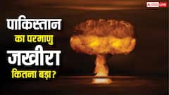 कंगाल होने के बाद भी पाकिस्तान के पास क्यों भारत से ज्यादा रहा परमाणु जखीरा, जानिए कहां से करता है इंतजाम?