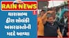 Amreli Rain: MLA હીરા સોલંકી આવ્યા એક્શનમાં , ગોઠણડુબ પાણીમાં ઉતરી અસરગ્રસ્તોની કરી મદદ