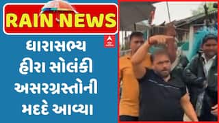 Amreli Rain: MLA હીરા સોલંકી આવ્યા એક્શનમાં , ગોઠણડુબ પાણીમાં ઉતરી અસરગ્રસ્તોની કરી મદદ