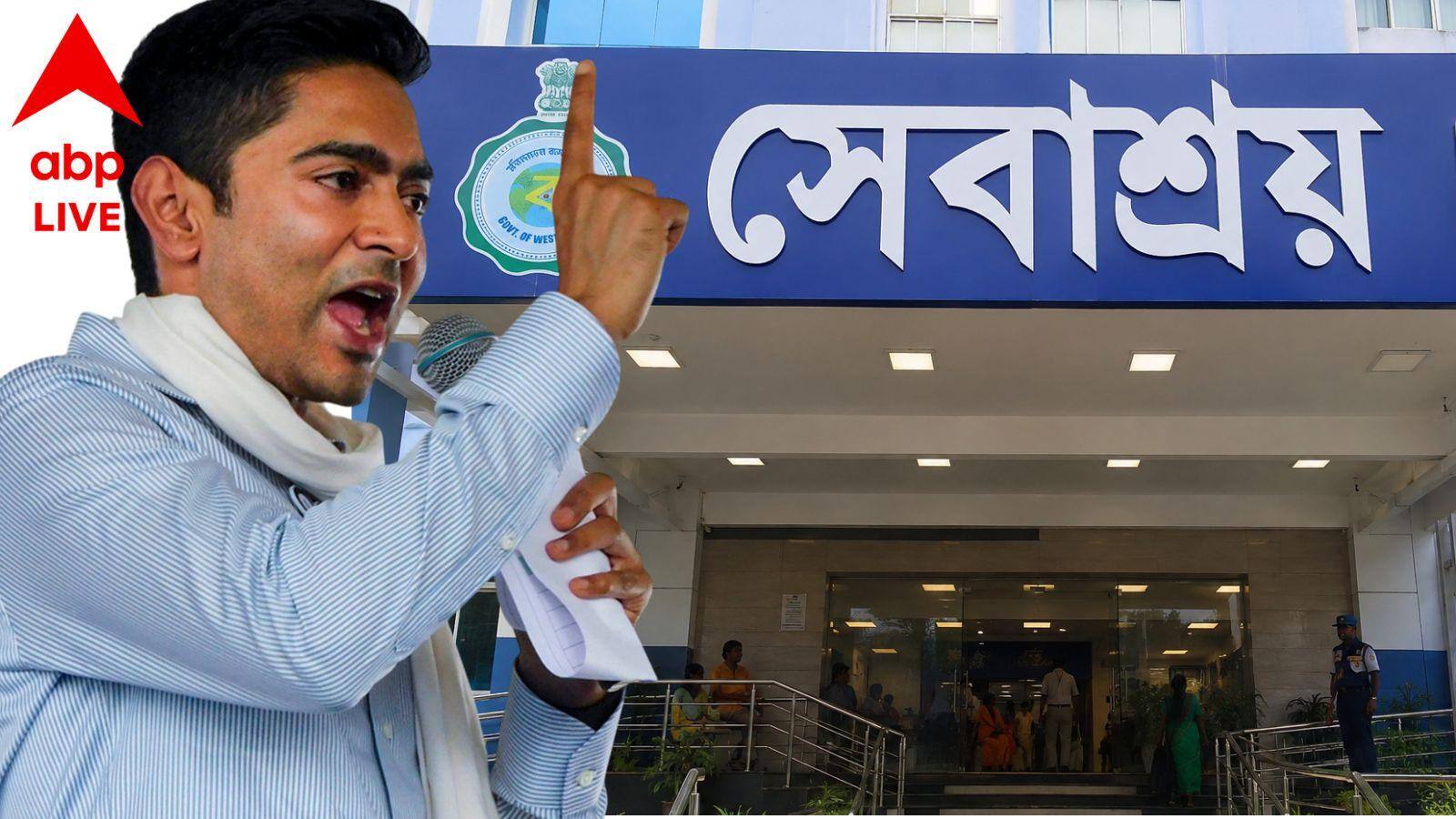 Abhishek Banerjee Sebaashray: রোগ না থাকলেও, যেতে হত সেবাশ্রয়ে! নাহলে জল, বিদ্যুতের লাইন কেটে দেওয়ার হুঁশিয়ারি!