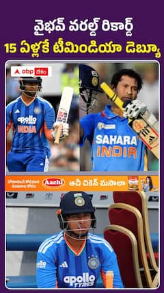 Vaibhav Sooryavanshi Debut vs ENG