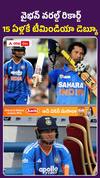 Vaibhav Sooryavanshi Debut vs ENG