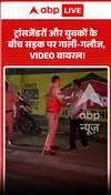 सड़क पर ट्रांसजेंडर लोगों और युवाओं के बीच हुई तीखी बहस का वीडियो वायरल हो गया है।