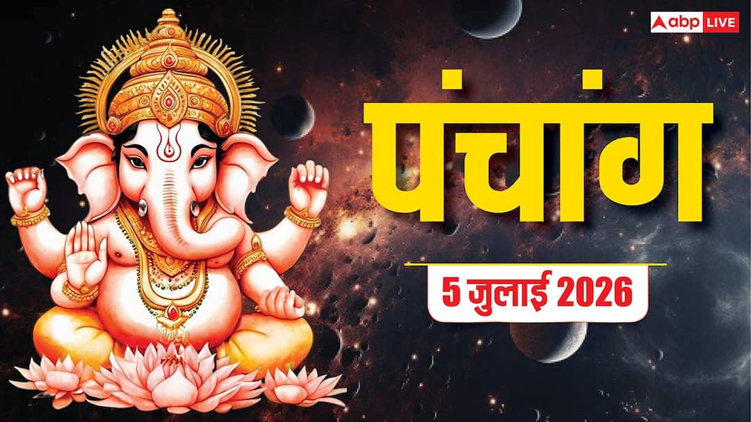 Aaj Ka Panchang 5 July 2026: Great coincidence of Ravi Yoga today on Sunday, see auspicious time and complete Panchang