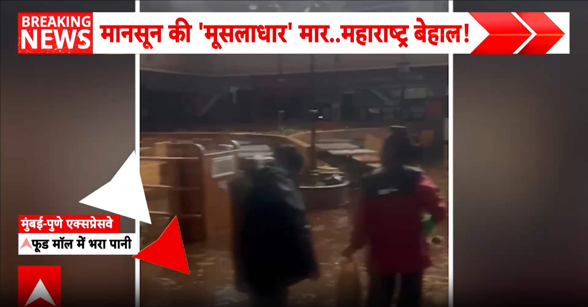 Rescue Update: Workers safely evacuated from submerged Mumbai–Pune facility.