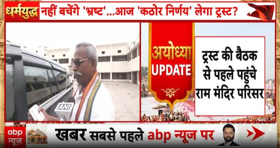 Breaking: Ram Temple Trust Faces Crucial Leadership Test as Resignation Decision Nears Amid Divided Views